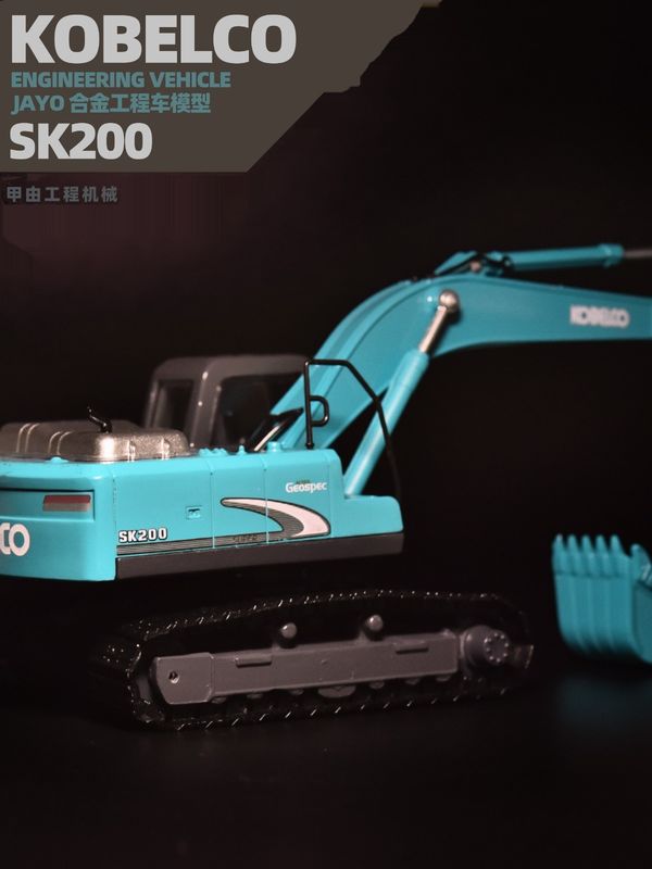 KOBELCO SK200-8 डाईकास्ट एक्सकेवेटर मॉडल 1/40 1/50 स्केल मिश्र धातु निर्माण खिलौना